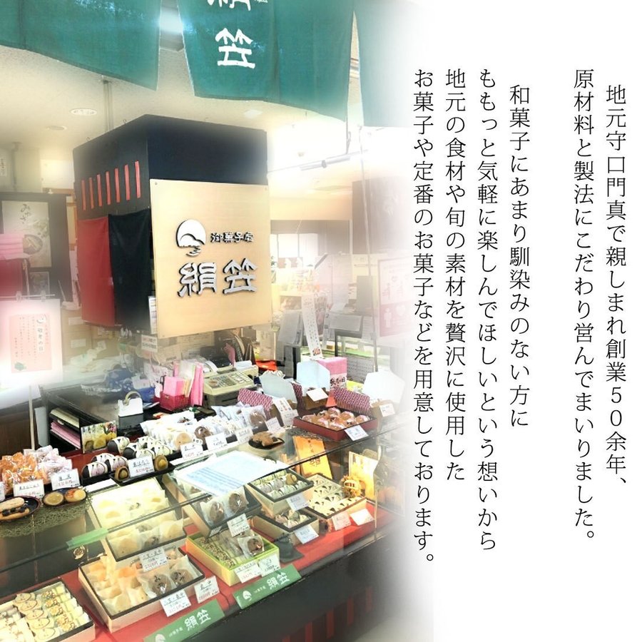 楽天市場 送料無料 大阪土産 大阪銘菓 全国菓子大博覧会受賞店 御菓子處 絹笠 老舗の味 和菓子 はさんで食べる もなか おてづくり最中10個入 御中元 御歳暮 御供 御祝 内祝 ギフト Regaloレガーロセレクトギフト