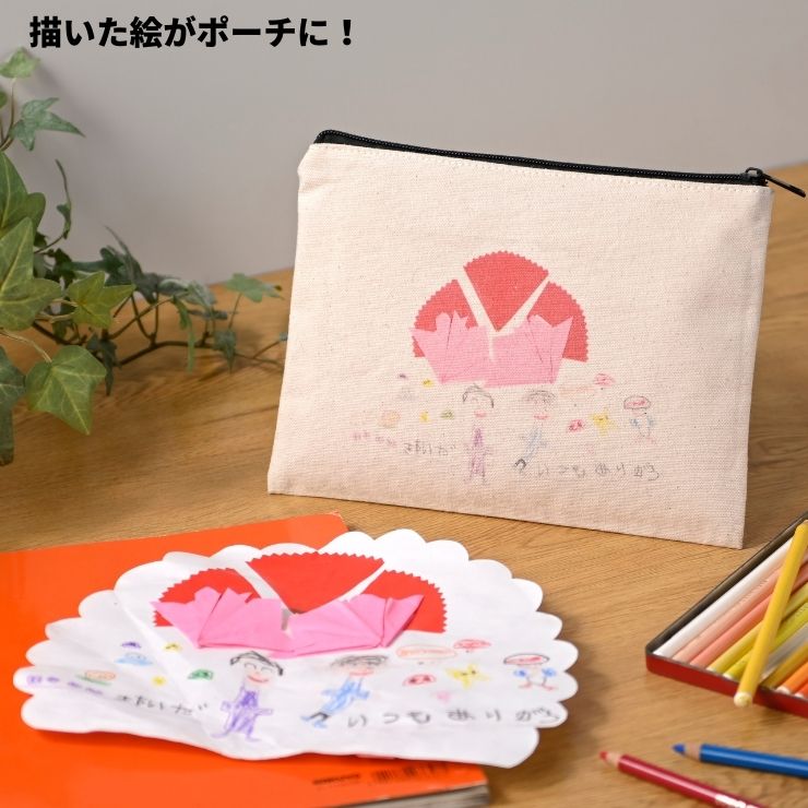 楽天市場 描いた絵がポーチにプリント メール便送料無料 お絵かき ポーチ 1つからok オリジナル イラスト 似顔絵 工作 プレゼント 思い出 Regaloレガーロセレクトギフト