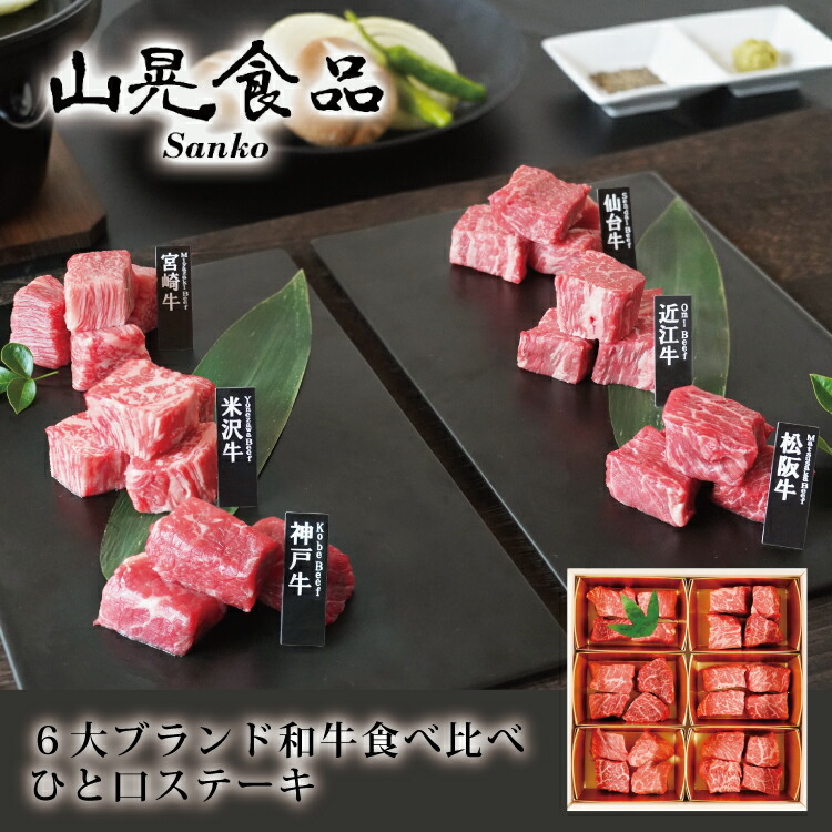 各60g×5種類　ブランド牛食べ比べ　ゴルフコンペにも最適！ パネもく！】ブランド和牛 食べ比べ-景品パーク
