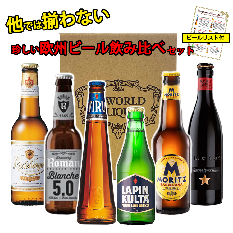 楽天市場】【送料無料 イネディット INEDIT ビール 3本セット】 スペイン産 世界のビール ギフト プレゼント 贈り物 記念日 お祝い  フェラン・アドリア DAMM社 共同開発 750ml Arc.5％ : Regaloレガーロセレクトギフト