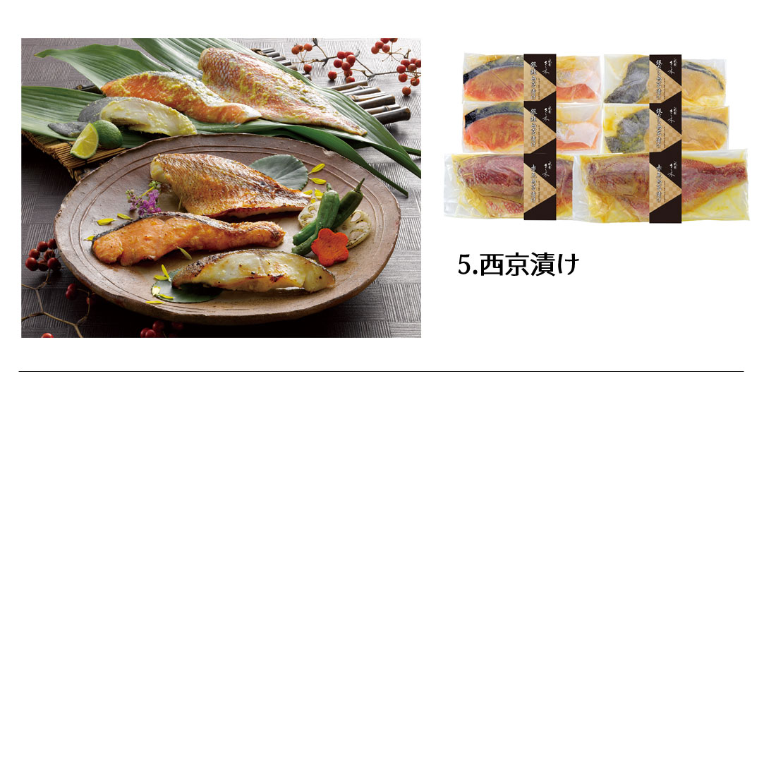 楽天市場 母の日 ギフト 送料無料 京割烹店祇園さゝ木 カレーうどん 親子丼と牛すき煮丼 黒豚の金山みそ漬け 国産牛すき焼き風包み蒸し 西京漬け Regaloレガーロセレクトギフト