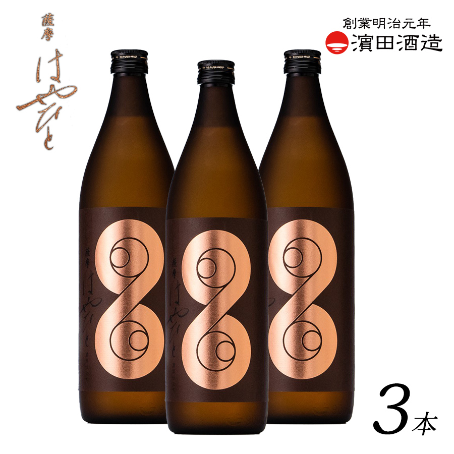 楽天市場】【薩摩はやひと 芋焼酎 橙芋 SFWSC2024 最高金賞受賞