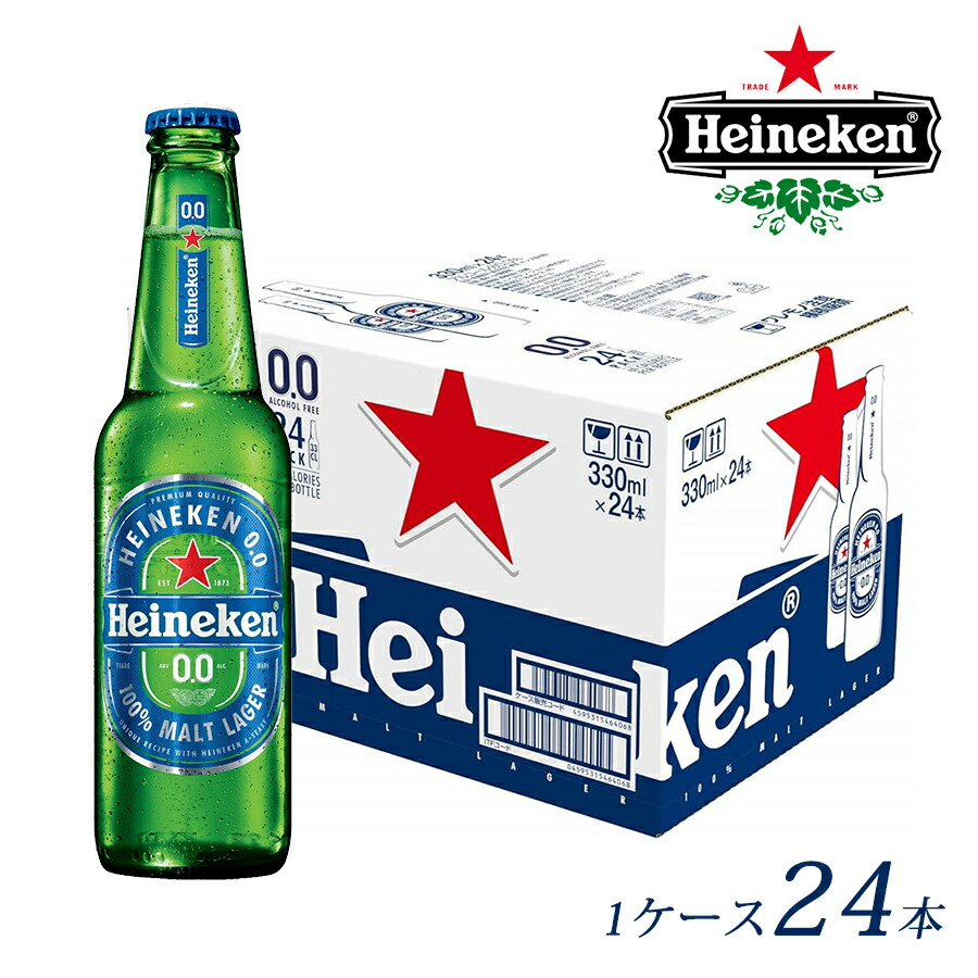 楽天市場】【ハイネケン 0.0 Heineken 瓶 ノンアルコールビール 選べる 