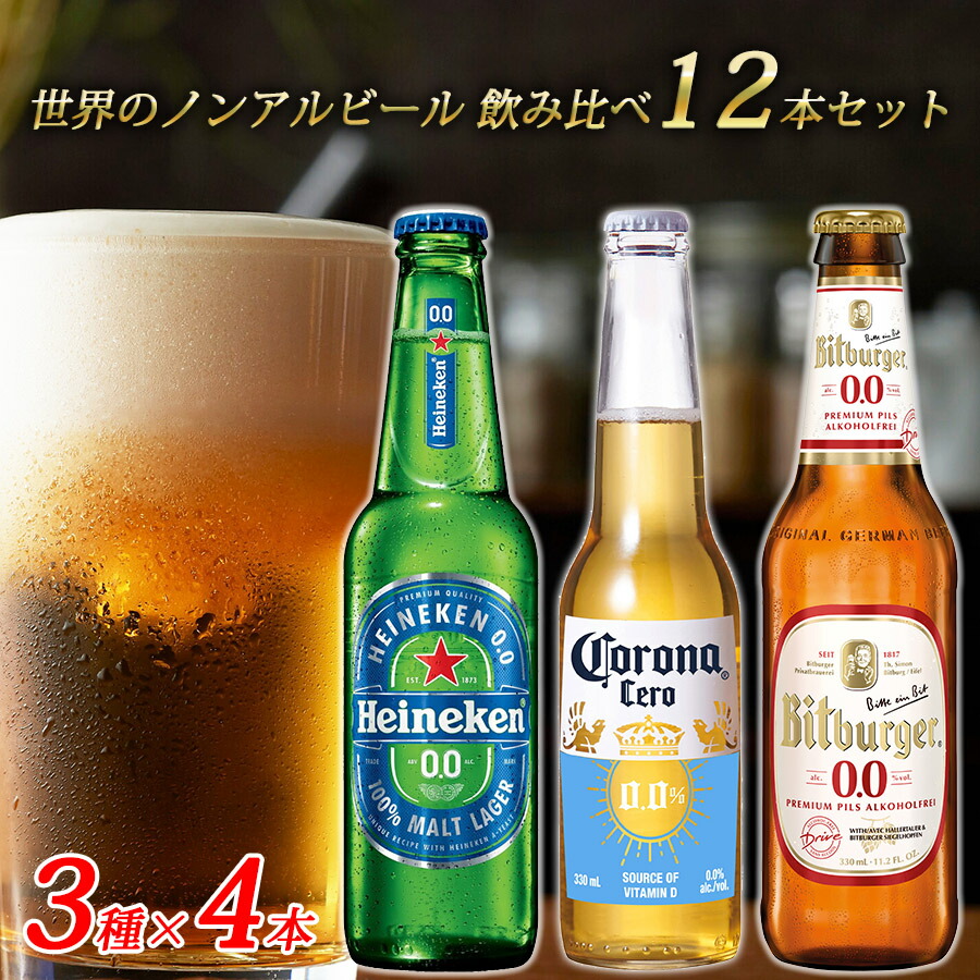 ハイネケン0.0 330ml×24缶✖️2 Heineken ノンアルコールビール Amazon.co.jp: ハイネケン ゼロゼロ 瓶 Heineken 0.0 [ ノン