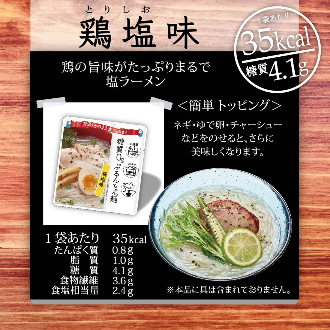 楽天市場 送料無料 ぷるんちゃん ダイエット食品 豆乳坦々味 Or 鶏塩味 選べる2種類 12袋入 糖質 炭水化物 脂質 食塩 コレステロール 0g コンニャク こんにゃく グルテンフリー ダイエット アレルギー対応 食品 Regaloレガーロセレクトギフト