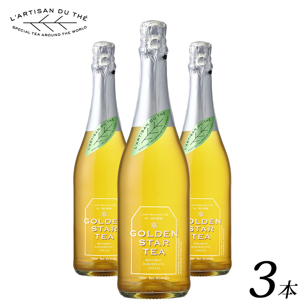 【ラルチザンデュテ ゴールデンスターティー 3本セット ノンアルコール スパークリングワイン 750ml】 Alc.0.0％ スパークリング ワイン フランス産 やや甘口 誕生日 お祝い 砂糖 香料 甘味料 酸化防止剤 不使用 送料無料