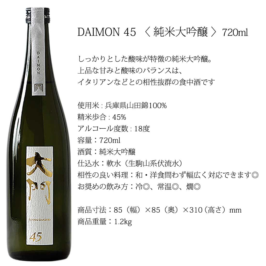 楽天市場 送料無料 日本酒 大門45 3本セット 純米大吟醸 大門酒造 山田錦 3 辛口 精米歩合45 アルコール18 お酒 日本酒 ギフト 記念日 プレゼント おしゃれ 誕生日プレゼント お祝い 贈り物 お礼 7ml 箱買い Regaloレガーロセレクトギフト