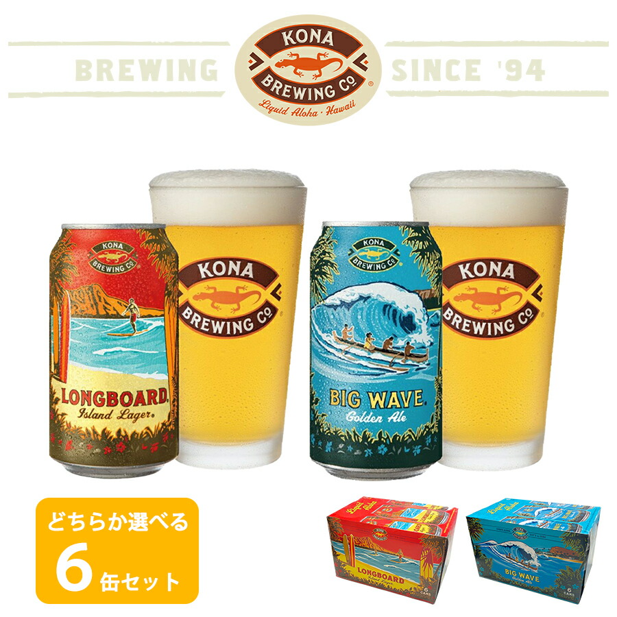 生ビールサーバー ドラフトタワー KONA BREWING BIG WAVE Kona Big Wave – PerfectDraft