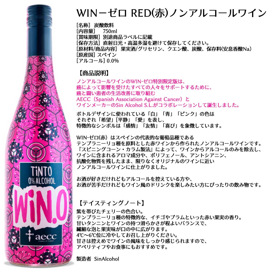楽天市場 送料無料 ノンアルコール Win ゼロ スパークリングワイン 750ml 2種類1本 アルコール 0 スペイン産 贈り物 記念日 パーティー お祝い ギフト プレゼント インスタ映え スーパーsale Regaloレガーロセレクトギフト