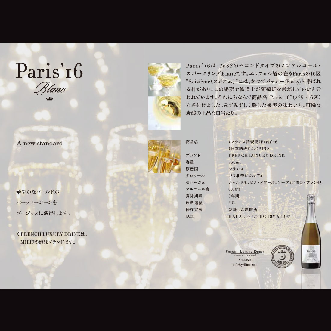 6本セット 最高級 ノンアルコールワイン 大人買い シャンパン 750ml 箱買い ギフト スパークリング 記念日 ケース買い フランス産 プレゼント アルコール0 00 贈り物 お祝い 白ワイン