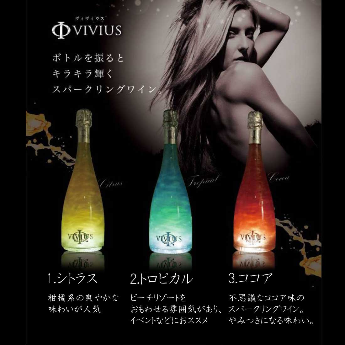 楽天市場 送料無料 ヴィヴィウス Vivius Led付きで光る スパークリングワイン ワイン 甘口 ラメ お酒 おしゃれ 贈り物 パーティー 記念日 お祝い 洋酒 アルコール5 5 750ml 3種類 ギフト プレゼント インスタ映え Regaloレガーロセレクトギフト