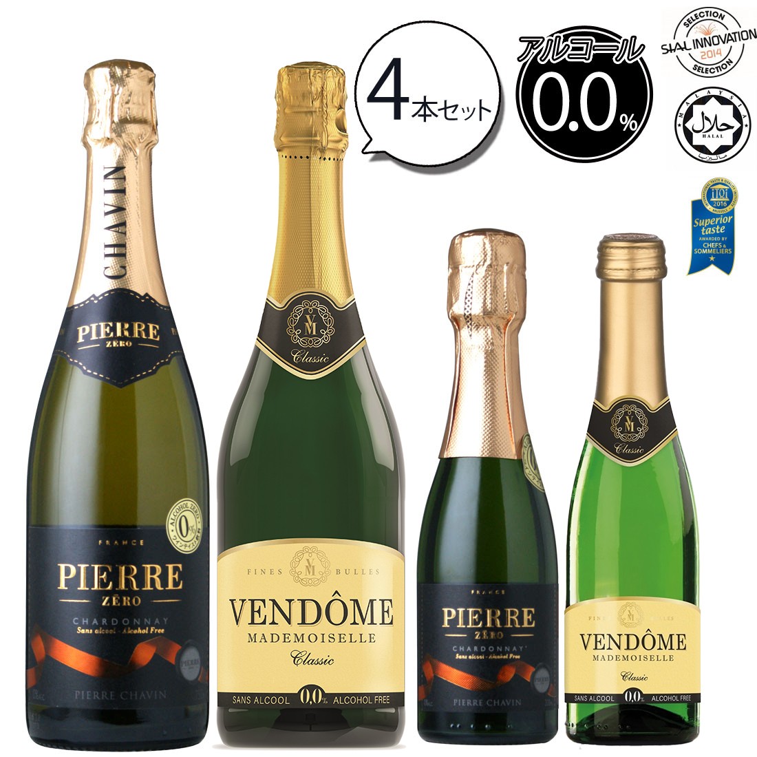 【送料無料 ノンアルコールワイン ヴァンドーム ＆ ピエールゼロ 大小 4本 セット】飲み比べ ノンアルコール スパークリングワイン  シャンパン 白 お祝い パーティー 記念日 0.0％ フランス ギフト プレゼント Regaloレガーロセレクトギフト