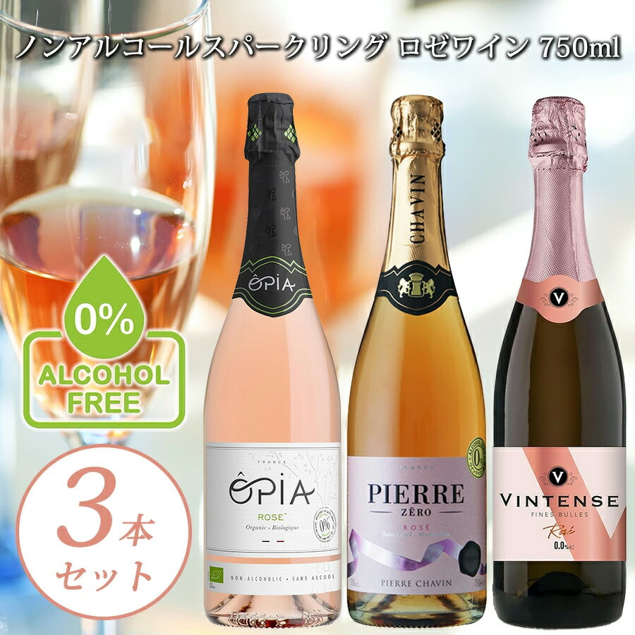 楽天市場】ノンアルコール スパークリングワイン ミニボトル 6本