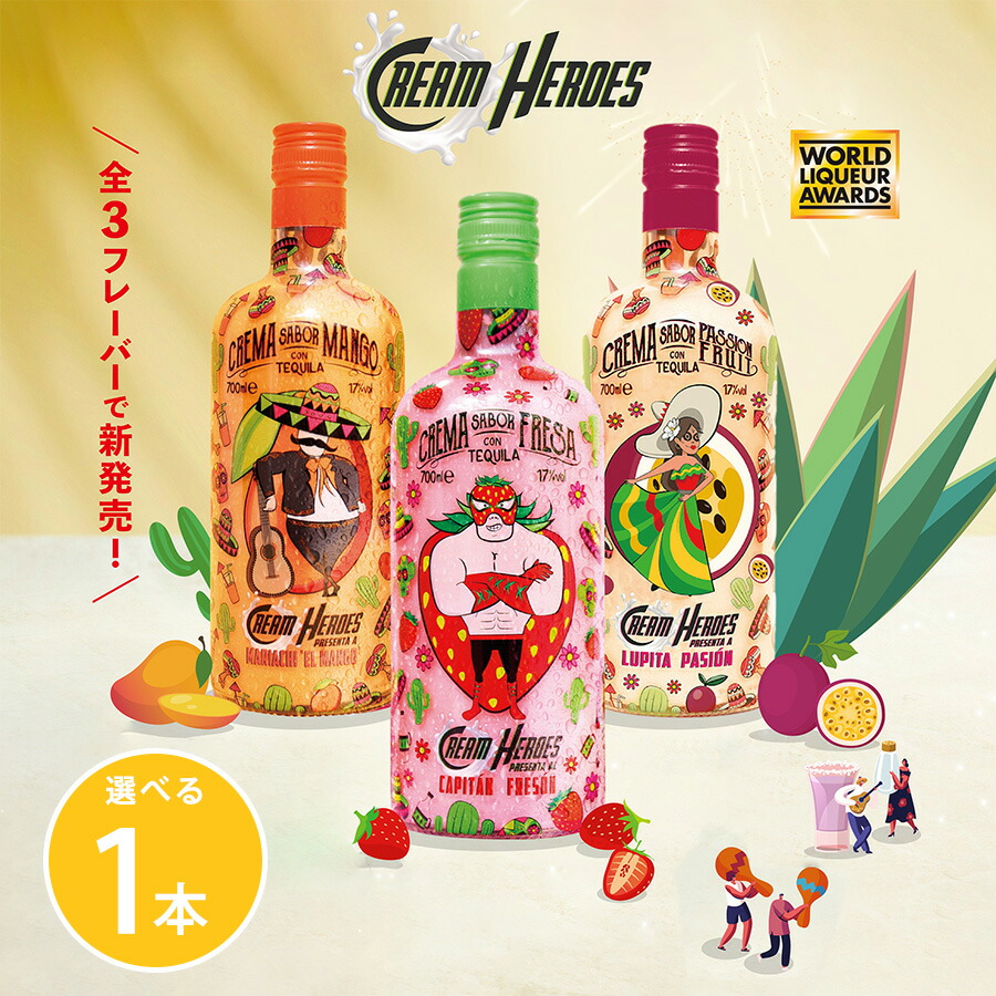 テキーラローズ テキーラ ストロベリークリーム 700ml 3本セット 7-tequila-stb-70_1.jpg