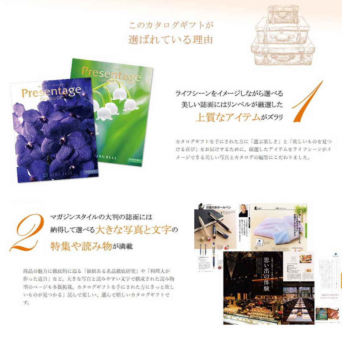 楽天市場 バレンタイン 21 送料無料 カタログギフト Presentage プレゼンテージ ビオラ ギフト お返し 内祝い 香典返し 結婚祝い 引出物 グルメ 出産祝い 新築祝い 各種お祝いなど ギフト プレゼント カタログギフト Regaloレガーロセレクトギフト