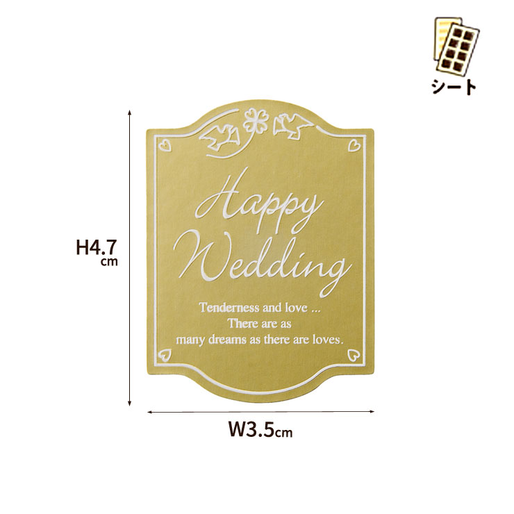 楽天市場 ステンシル ハッピーウエディング シート 結婚式用 湘南堂pop Box