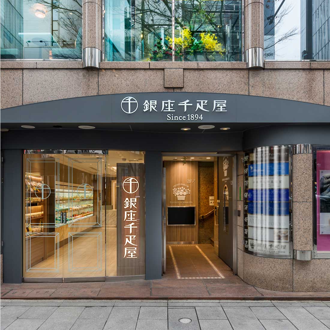 千疋屋店舗1