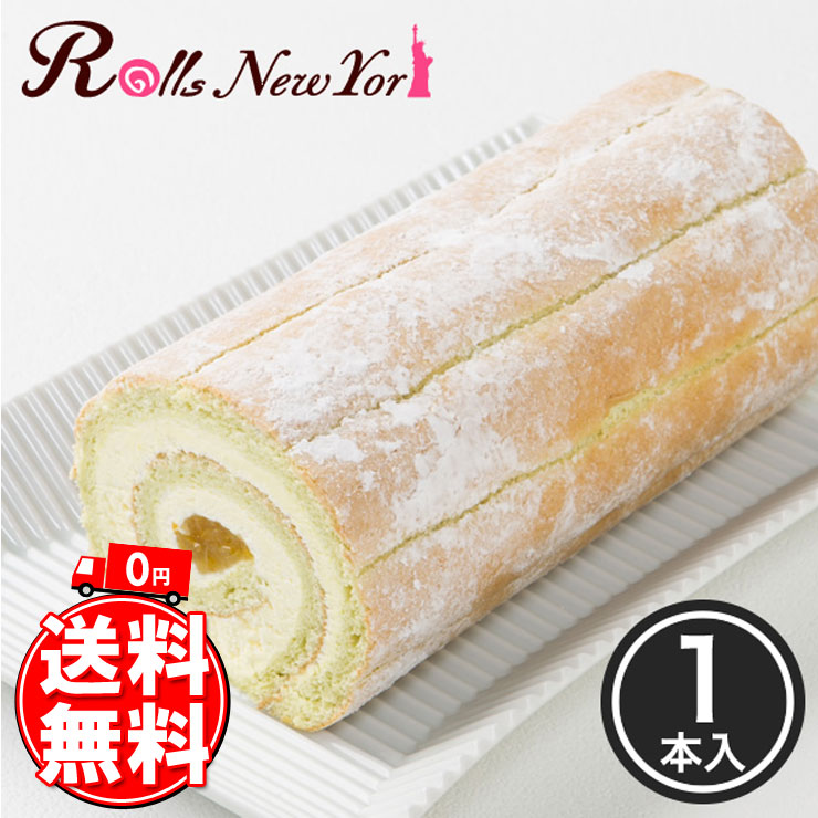 894円 【正規品】 送料無料 新杵堂 マロンスターロール 1本 ロールケーキ