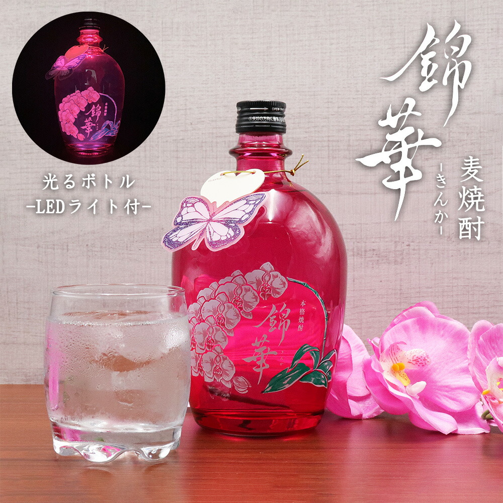 焼酎　720ml 10本セット 焼酎 麦焼酎 錦華 (きんか) Phalaenopsis Pink 25度 720ml