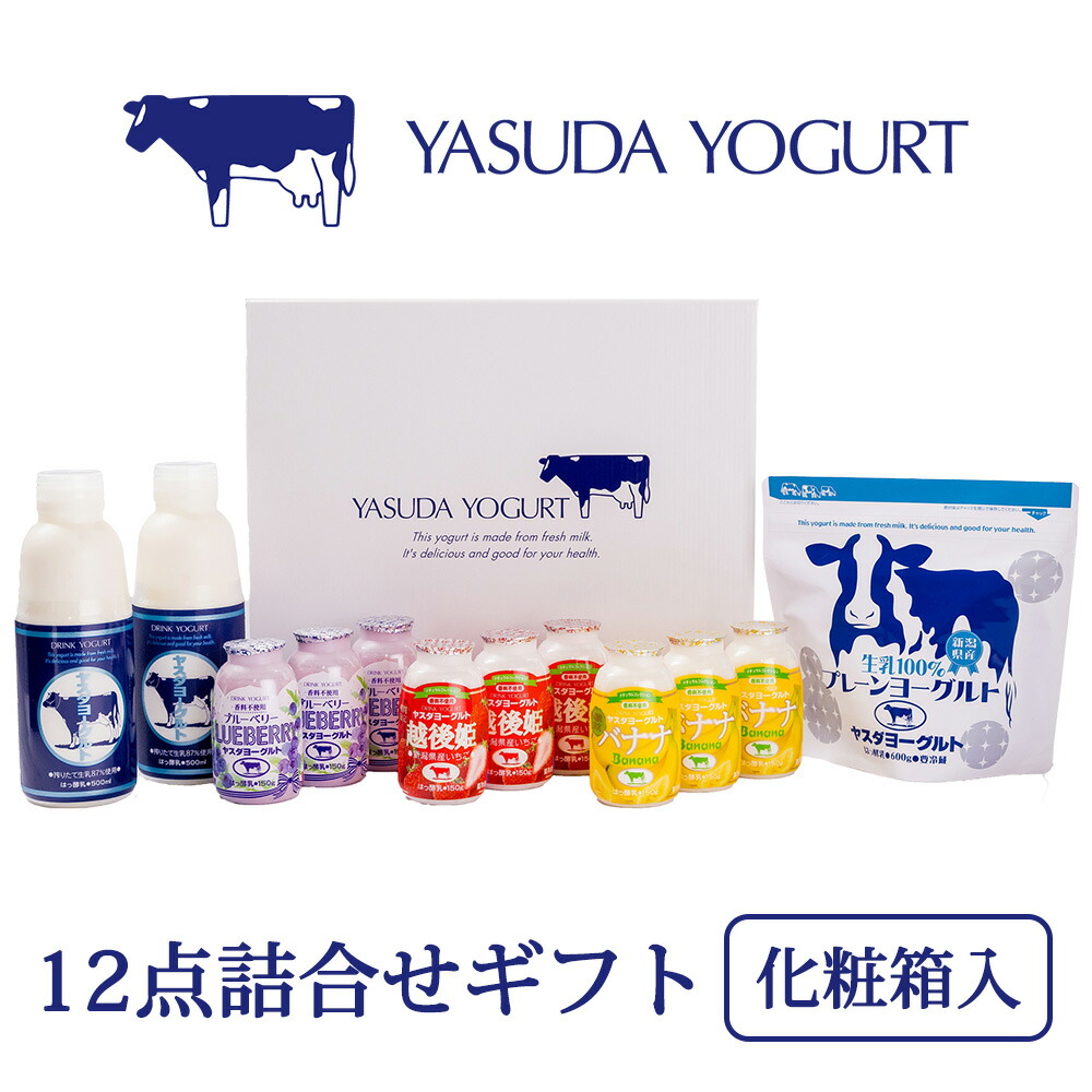 楽天市場】【お歳暮 ギフト】【秋冬限定 新潟県 ヤスダヨーグルト