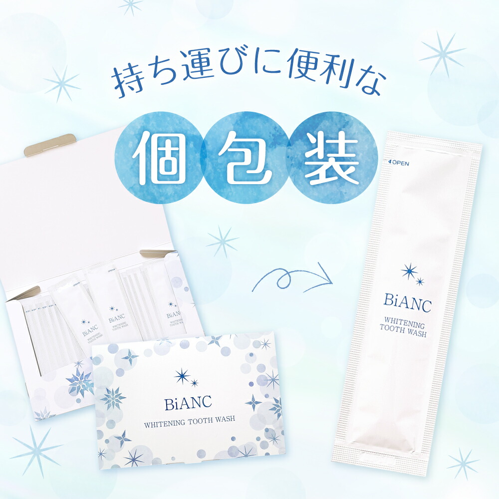 個包装携帯