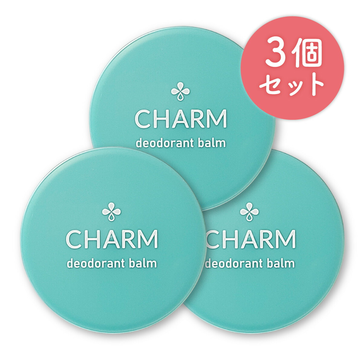 セール品 charmデオドラントバーム 3個セット ワキガ わきが わきがクリーム ワキガクリーム 汗止めクリーム 強力 子供 子ども わきが対策  ワキガ対策 デオドランドクリーム メンズ レディース 手汗 顔汗 脇汗 足汗 医薬部外品 qdtek.vn