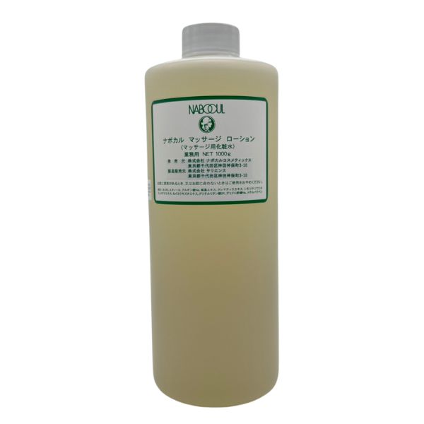 新品 ナボカル マッサージローションS 業務用 マッサージ用化粧水 ナボカル マッサージローションS【業務用】1000mlの卸・通販