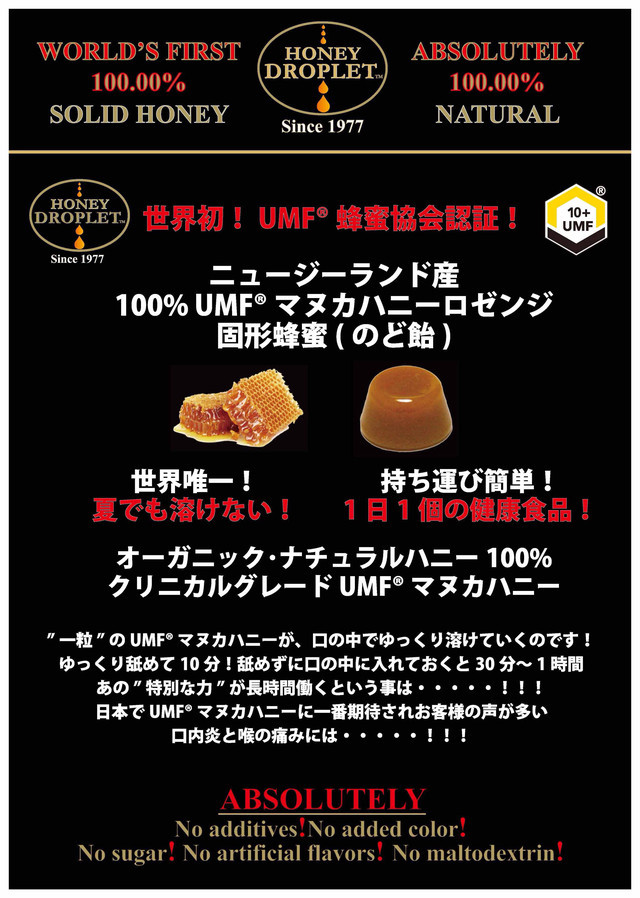 5個揃い マヌカハニー キャンディー Umf 15 のど砂糖菓子 ハニードロップレット Umf 15 1筐6粒スタート 白蜜 はちみつ 固態 固形蜂蜜 マヌカキャンディ 砂糖漬 のどあめ ハニージャパン 会得期限 22 04 16 Runsandtrails Com