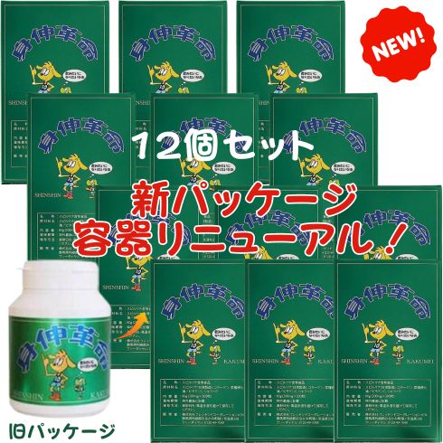 身伸革命 60ｇ【12個セット】 しんしんかくめい サプリメント スピルリナ 子供 成長期 サプリ 栄養補給 小学生 中学生 植物性エキス