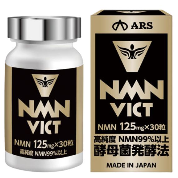 NMN VICT 加えること エヌエムエヌ ヴィクト 90粒入 高純度 NMN 純度99.0%以上 アルスウエルネス 日本製  エイジングケア