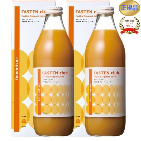 ファステンクラブ  1,000ml  国内定め事品です。2本書き割り  イムダイン ファスティング 食事制限 プチ絶食 日本製 国産 月間目覚ましい販売店