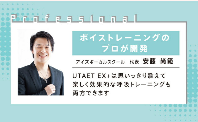 人気の新作 ウタエット EX UTAET カラオケ練習 発声練習 自宅カラオケ プロイデア ドリーム ウタエット強化版  cosimocataldo.com.br