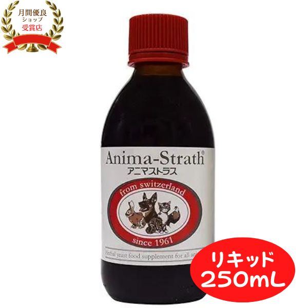 アニマストラス　ペット用サプリメント　1L 犬用 サプリメント アニマストラス 液体タイプ [1L] 天然成分100