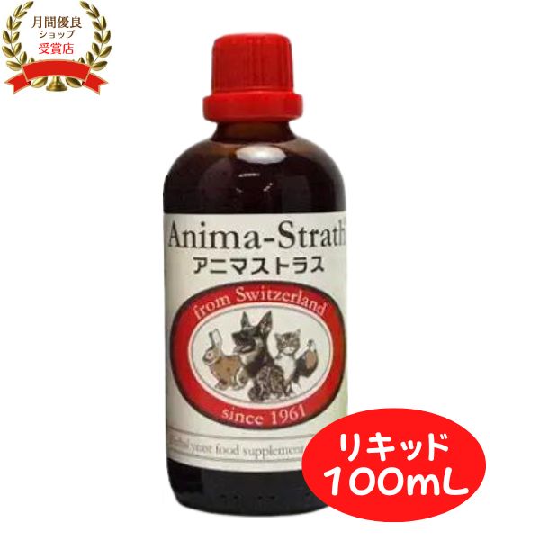 楽天市場】アニマストラス ペット用酵素 サプリメント リキッド1000ml