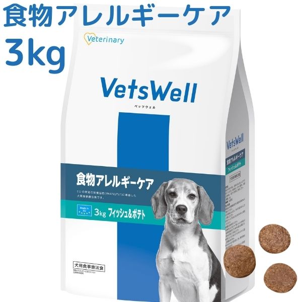 【楽天市場】ベッツウェル犬用食物アレルギーケア フィッシュ&ポテト3kg 犬用食事療法食 ドッグフード ドライフード 犬 アレルギー ごはん ...