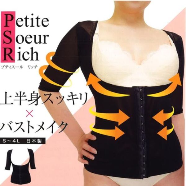 エレモア プティスールリッチ （黒いこと）EleMoi 取りつくろう 乳ぶさ 胸 乳ぶさ 二の腕 ハミ肉 土手っ腹 酉の方角 酉の方角伝達ルート たるみ 引締め 前かがみ  身のこなし