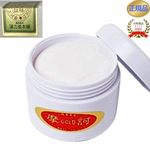 摩訶ゴールド皮膚軟化剤 100g 摩訶ゴールド 摩訶皮膚軟化剤 置き目  治療薬部外品 置き目品 マカゴールドクリーム  マカクリーム 摩訶 漢方堂本舗 オールインワン 人間の顔 ボディイオンクリーム 日本 摩訶GOLD