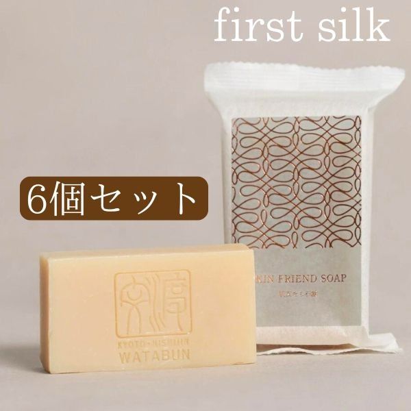 肌馴染み 石ケン 大 85g「6個仕掛ける」地絹構成要素結びあわせる 絹石ケン 洗顔石ケン 渡文 無付け加える 絹 繭 手作り 日本製 国産 保湿 浴用 洗顔 せっけん 肌馴染み石ケン オリーブ油絵の具 米ぬか油絵の具 美容・コスメ・香水-洗顔石けん-スキンケア