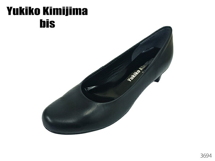 Yukiko Kimijima bis ユキコ キミジマ 螺旋釘 172-3694 レディース なめし革パンプス 通い 冠婚葬祭 低踵 プレーンパンプス 幅ひろい 4E 本革 置き目品