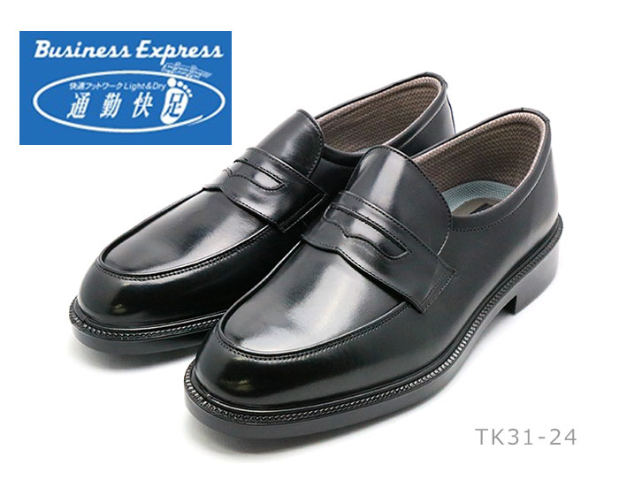 アサヒ 通勤快足 TK3124 靴 メンズ｜高級靴有名メーカー店ＲＥＧＡＬＯ 12,432円