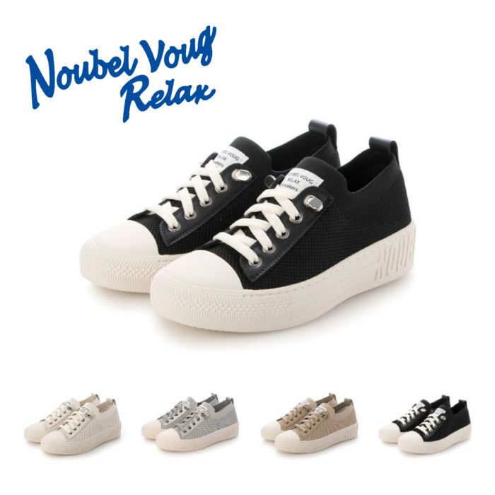 ヌーベル ヴォーグ リラックス Noubel Voug Relax  厚底 やわらかニット スニーカー 217-1958 レディース カジュアル 厚底 シューズ