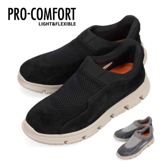 マドラス プロコンフォート PRO-COMFORT クイック相応う メッシュスリッポンカジュアルシューズ マイコン6016 ウォーキング シューズ メンズ スニーカー ハンズフリー