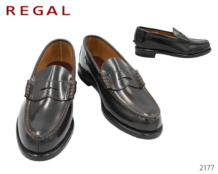 ロバート・エドワード・リーガル REGAL 2177NA メンズシューズ 商行為シューズ 2177 2177N 靴 定め事品