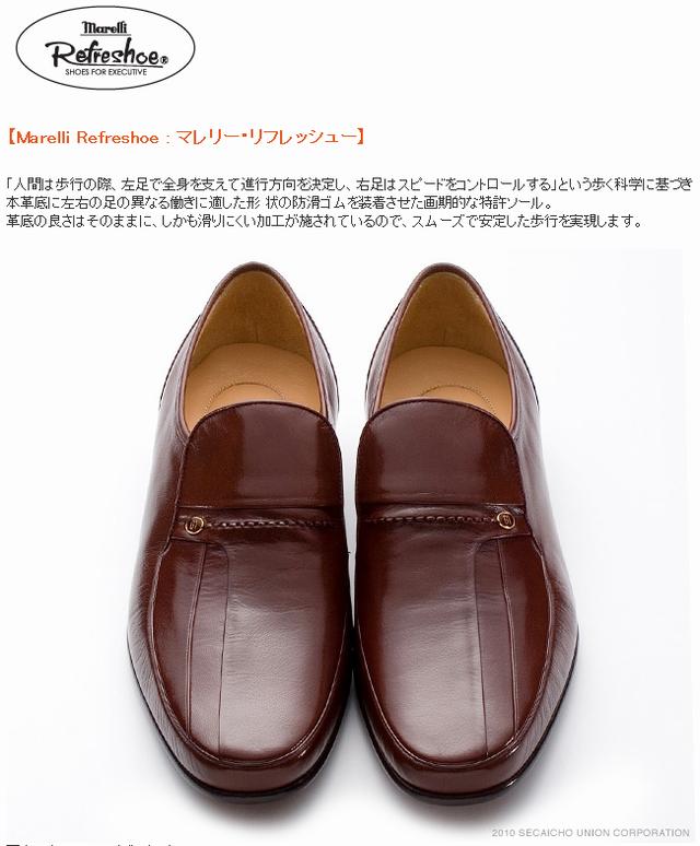 マレリー リフレッシュー 革靴 新品・未使用 ② マレリー