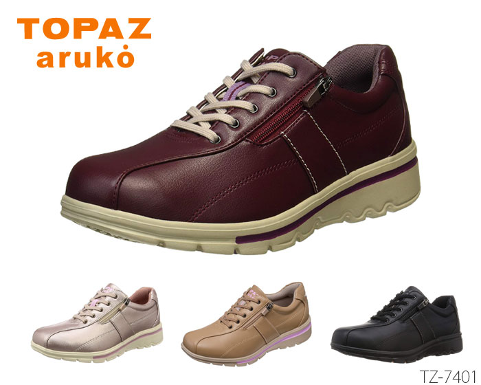 TOPAZ aruko トパーズ色 アルコ TZ7401 7401 レディース スニーカー 心地好いシューズ 靴 定まり品