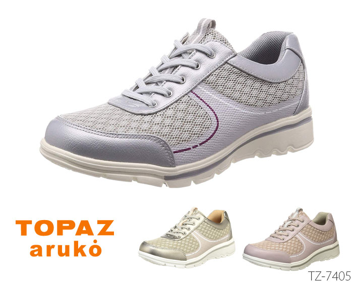 TOPAZ aruko トパーズ アルコ TZ7405 7405 レディース スニーカー カジュアルシューズ 靴 正規品