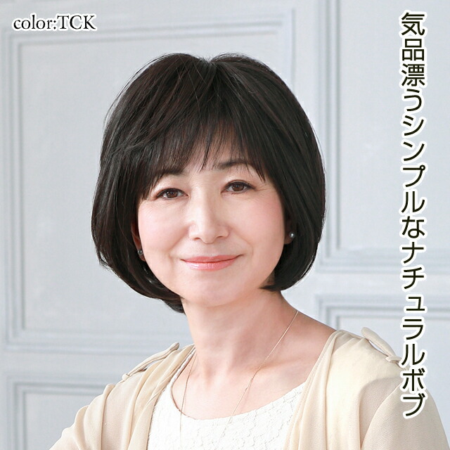 楽天市場 ポイント10倍 ウィッグ ショート ボブ フルウィッグ プリシラ ミセス ネオクラシックボブ A 115 オールウィッグ 耐熱 ウイッグ かつら つけ毛 Prisila 医療用 和装 黒髪 自然 おしゃれ かわいい 可愛い 小顔 簡単 Regalo Kobe