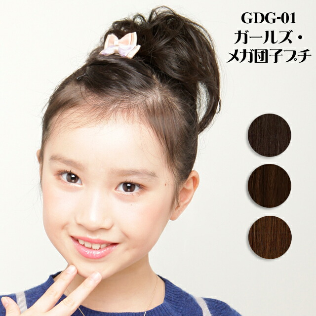 Regalokobe Priscilla Gdg 01 Girls Mega Dumpling Petit Heat