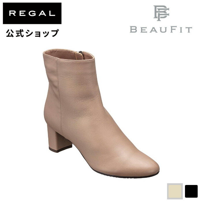 楽天市場】SALE 【公式】 BEAUFIT A78W 晴雨兼用ショートブーツ