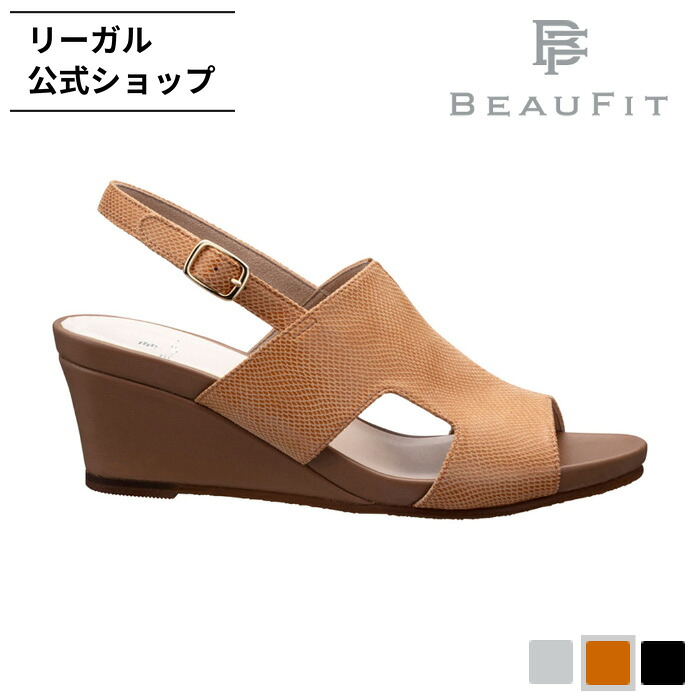 SALE 【公式】 BEAUFIT A61Y ウエッジサンダル ライトブラウン型押し サンダル レディース ビューフィット REGAL CORPORATION リーガル コーポレーション